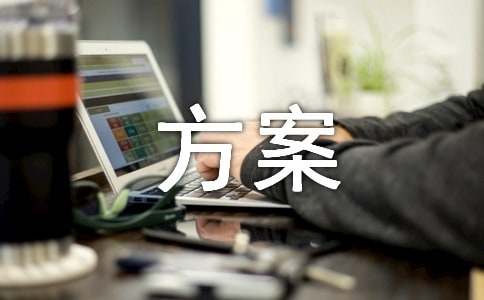 九游真人第一品牌事故现场疏散处置方案