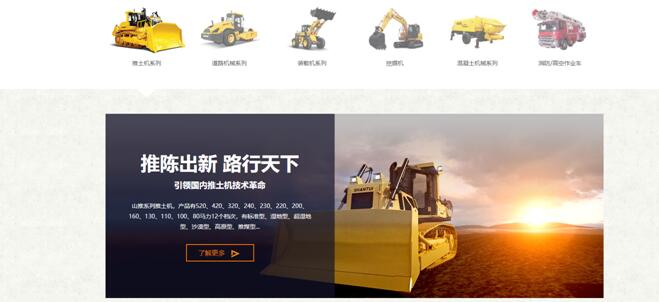 j9九游会官方网址企业网站不同的产品中心类型